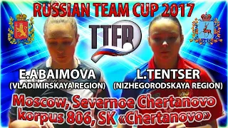 ABAIMOVA - TENTSER #RUSSIAN CUP-2017 #Championships #tabletennis #настольныйтеннис