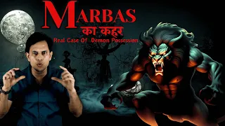 MARBAS का कहर || Real Case Of  Demon Possession ||  #horrorstories #scary #demonslayer