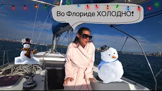 УНИКАЛЬНЫЙ ЦИКЛОН•"БОМБА" обрушился под НОВЫЙ ГОД на США 🎄 ХОЛОДНО ЁЛОЧКЕ зимой во ФЛОРИДЕ