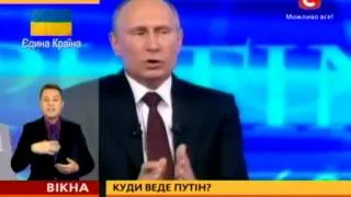 Путін визнав «зелених чоловічків» у Криму росіянами - Вікна-новини - 17.04.2014