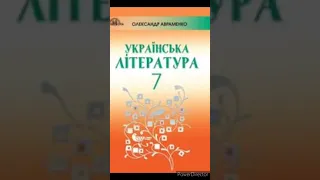 "Захар Беркут"//9 розділ//Скорочено//Іван Франко