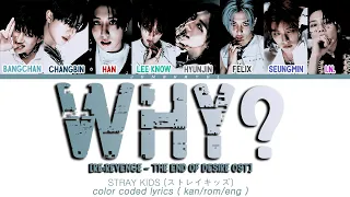 Stray Kids (ストレイキッズ) 'WHY?' Lyrics (Re:Revenge OST) (Color Coded Lyrics KAN/ROM/ENG) | junghayul