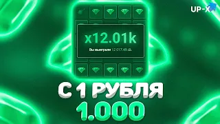 🍀ПОДНЯЛСЯ С 1 РУБЛЯ ДО 1.000 НА АПИКС // АПИКС + ПРОМОКОДЫ