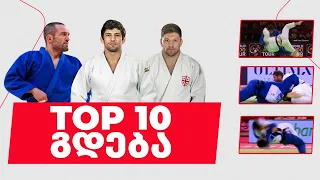 ქართველების TOP 10 გდება ბუდაპეშტის გრანდ სლემზე