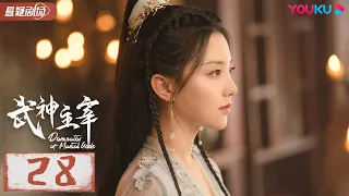 ENGSUB 【武神主宰 Dominator of Martial Gods】EP28 | 武神涅槃，少年能否重回武道霸主？| 战宇/陈奕颖 |古装玄幻片 | 优酷悬疑剧场YOUKU SUSPENSE