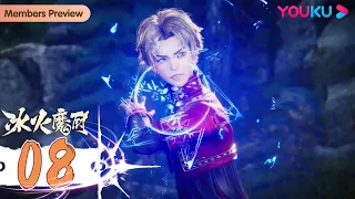 MULTISUB【冰火魔厨 The Magic Chef of Ice and Fire】EP08 | 极限逃脱 | 冰与火的血脉正在觉醒！| 玄幻格斗漫 |优酷动漫YOUKU ANIME