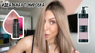 ЛУЧШАЯ ПЕПЕЛЬНАЯ ТОНИРОВКА ДОМА! ТЕСТИМ НОВИНКИ!