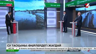 Су тасқыны: өңірлердегі ахуал