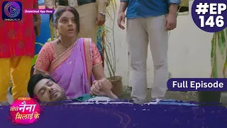 Tose Nainaa Milaai Ke | 3 February 2024 | Full Episode 146 | Dangal TV