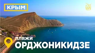 пляж Орджоникидзе Крым аэросъемка DJI Черное Море вид сверху пляжи 2017 лето #4K_SEASUN #MW_I