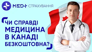 Канада: що треба знати про життя і медицину? | MED+ СТРАХУВАННЯ