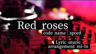 【オリジナル】Red roses code name：speed