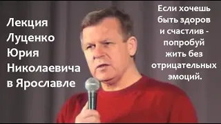 Если хочешь быть здоров и счастлив - попробуй жить без отрицательных эмоций.