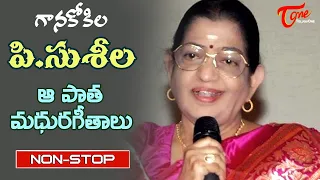 Legendary Singer P.Suseela Birthday Special | Telugu Movie Golden Songs Jukebox | Old Telugu Songs