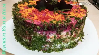 САЛАТ В ВИДЕ ТОРТА//СЕЛЕДКА ПОД ШУБОЙ//SALAD IN THE FORM OF A CAKE/ / HERRING UNDER A FUR COAT //