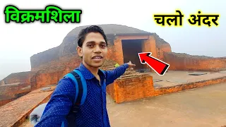 चलो अंदर | विक्रमशिला विश्वविद्यालय Tour | Vikramshila University Bhagalpur |  Kumar Arun