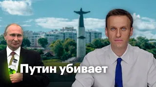 Отравление Навального. Что думают чебоксарцы?
