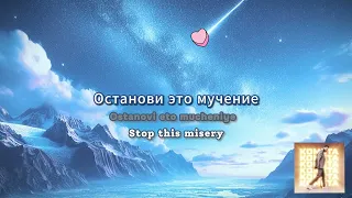 JONY - Комета/Comet (Lyrics Россия & English)