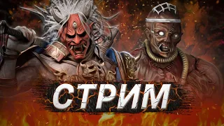 [DBD] стрим №578. Спокойный добрый поточек.