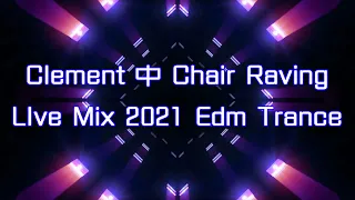 Clement 中 Chair Raving Live Mix 2021 Edm Trance Viva la Vida#Titanium#Time After Time#City Of Dread