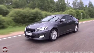 4 года  КИА ОПТИМА (Kia Optima)  тест-драйв | обзор от Энергетика