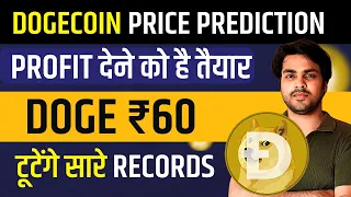 Dogecoin 2024 🚀 Dogecoin Price Prediction 2024 based on Facts 💰 | Twitter X Dogecoin