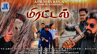 MIRATTAL FULL TAMIL MOVIE || JK PRODUCTION 41st MOVIE #tamil #shortfilm