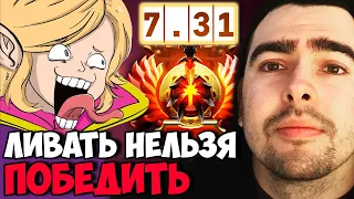 STRAY УЗРЕЛ ИНВОКЕРА КЕРРИ ПАТЧ 7.31 ! СТРЕЙ ТЕСТИТ СНАЙПЕР ИМБА ! carry mid dota 2 Лучшее со Стреем