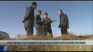 Подготовка к посевной кампании в Костанайской области