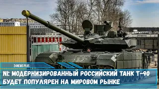 Выдающиеся характеристики танка Т-90М могут принести огромную популярность на международном рынке