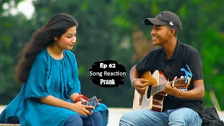 হ্যাঁ ভালো লাগে খারাপ না, চলে | New Song Reaction Prank | EP 62