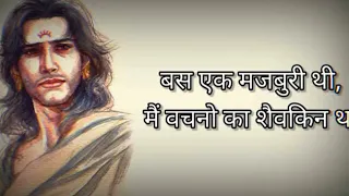 karna ka rudra roop 🚩💪||suryaputra Karna WhatsApp status||shayari Karn poetry#mahabharat #viral