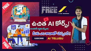 Free Artificial Intelligence Course Announcement | AI Telugu