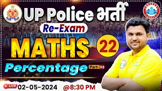 UP Police Constable Re Exam 2024, UPP Percentage Maths Class 22, UP Police Math By Rahul Sir