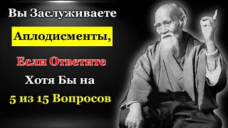 Интересный Тест для прокачки мозга. Насколько ты умен эрудирован?