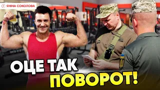 ⚡ПОВІСТКИ в спортзалах і SPA: реакція ТЦК. Яніна знає!