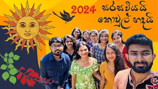 FIT Avurudu 2024 | සරසවියයි කොවුල් නදයි ☀️ | University Of Moratuwa @UoMLK