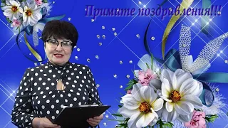 Музыкальное поздравление 05 02 2022 года