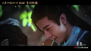 电视剧《东宫》主题曲《初见》MV - 余昭源、叶里倾