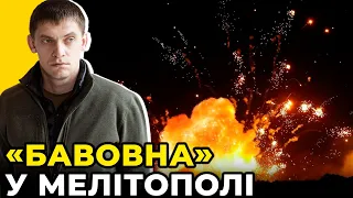 Партизани змусили ОРКІВ тікати з МЕЛІТОПОЛЯ | Окупанти ПОСИЛИЛИ фільтрацію у місті / ФЕДОРОВ