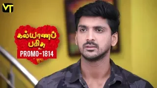 Kalyana Parisu 2 - Tamil Serial | Promo | கல்யாணபரிசு | Episode 1814 | 26 Feb 2020  | Sun TV Serial