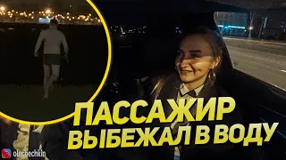 ВЫПРЫГНУЛ ИЗ БИЗНЕС ТАКСИ. ЭТОТ ЗАКАЗ СДЕЛАЛ МОЮ СМЕНУ!