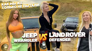 Сравнительный тест-драйв Jeep Wrangler vs Land Rover Defender: они такие разные, но мы их сравниваем