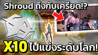 เมื่อ shroud นั่งดูทีมไทยแข่งระดับโลก!? | ซับไทย | Valorant