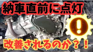 【検証】CVTフルード交換でミッション警告灯は消えるのか？？【SUZUKI　ハスラー】