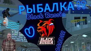 🤑🤑🤑 РЫБАЛКА В BLACK RUSSIA!  |  САМЫЙ ЛУЧШИЙ ЗАРАБОТОК?  |  Поиск лучшего заработка! 🤑🤑🤑