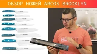 Arcos Brooklyn - обзор испанских кухонных ножей