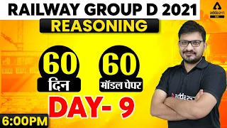 Railway Group D | Group D Reasoning Tricks | Score 30/30 | Practice Set #9