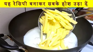 If you have POTATOES at home make this easy cheap and delicious recipe