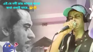 এই যে নদী II Ei Je Nodi II Kishore Kumar II Mukul Dutt II Bedonar Baluchare II Bengali Sentimental